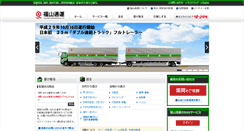 Desktop Screenshot of corp.fukutsu.co.jp