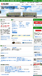 Mobile Screenshot of corp.fukutsu.co.jp