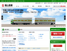 Tablet Screenshot of corp.fukutsu.co.jp