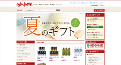 Desktop Screenshot of furusato.fukutsu.co.jp