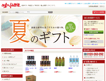 Tablet Screenshot of furusato.fukutsu.co.jp
